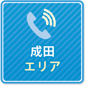 CKTグループ千葉構内タクシー – 千葉県のタクシー配車やご予約はこちらから！安心安全のCKTグループ千葉構内タクシーは創業80周年を迎えます。